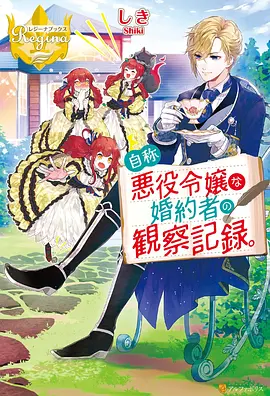 月蚀档案 深夜动画海报