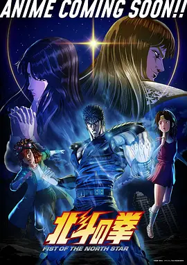 霓虹孤儿 科幻动画海报