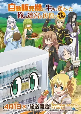 星屑放映机 科幻动画海报